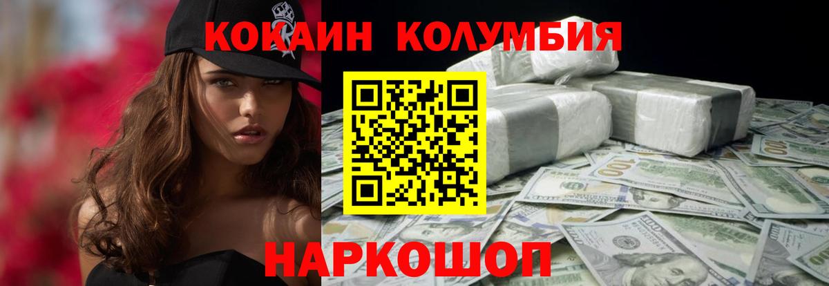 COCAIN  Вход с VPN  Cocaine Fish Scale  Саки  COCAIN FishScale 