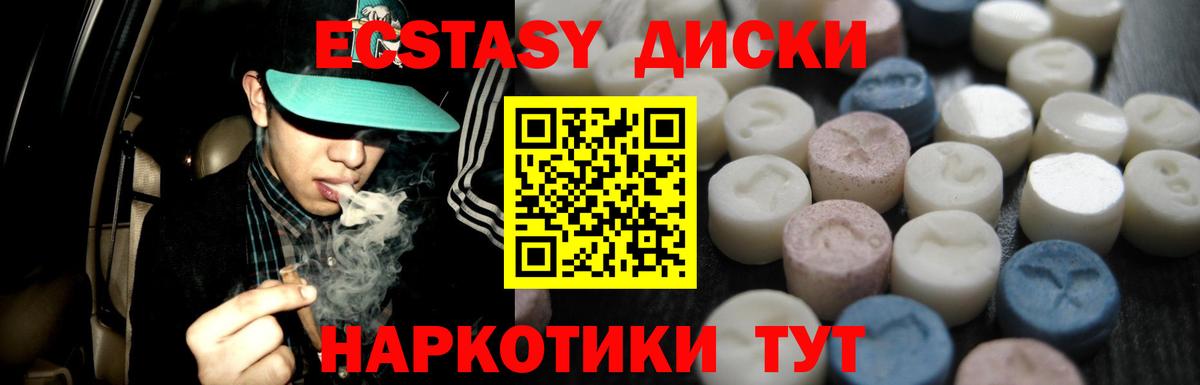 Ecstasy TESLA  Экстази Philipp Plein  Саки  ЭКСТАЗИ  Вход с VPN 