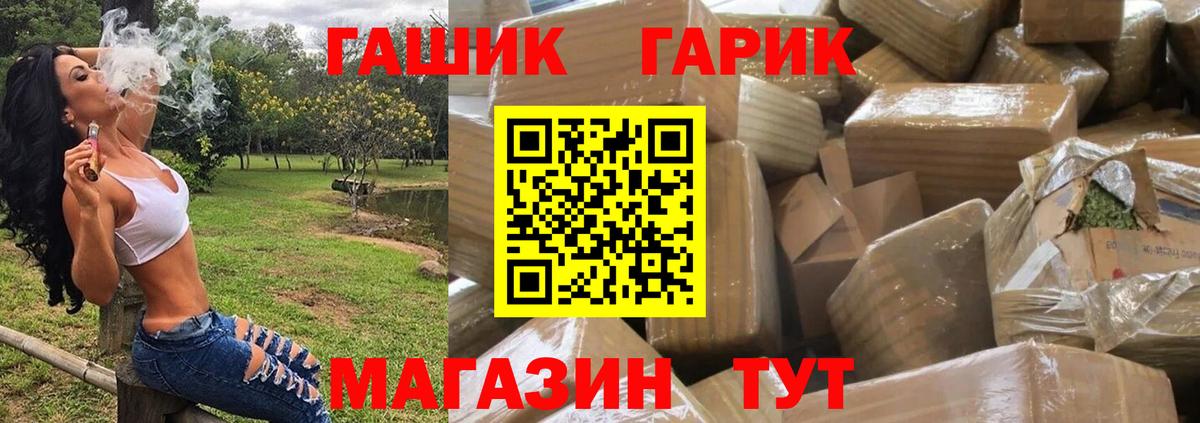Саки  ГАШИШ гарик  Вход с VPN 