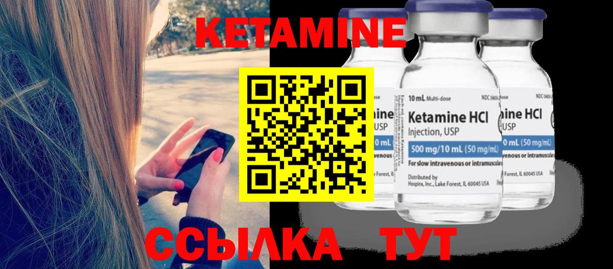 КЕТАМИН ketamine  Вход с VPN  КЕТАМИН ketamine  Саки 
