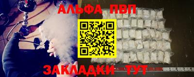 apvp Краснознаменск