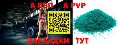 apvp Краснознаменск