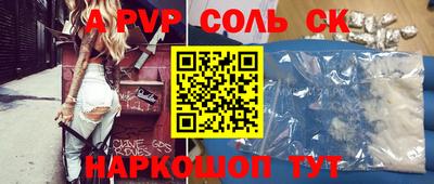 apvp Краснознаменск