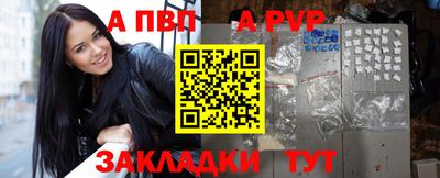 apvp Краснознаменск