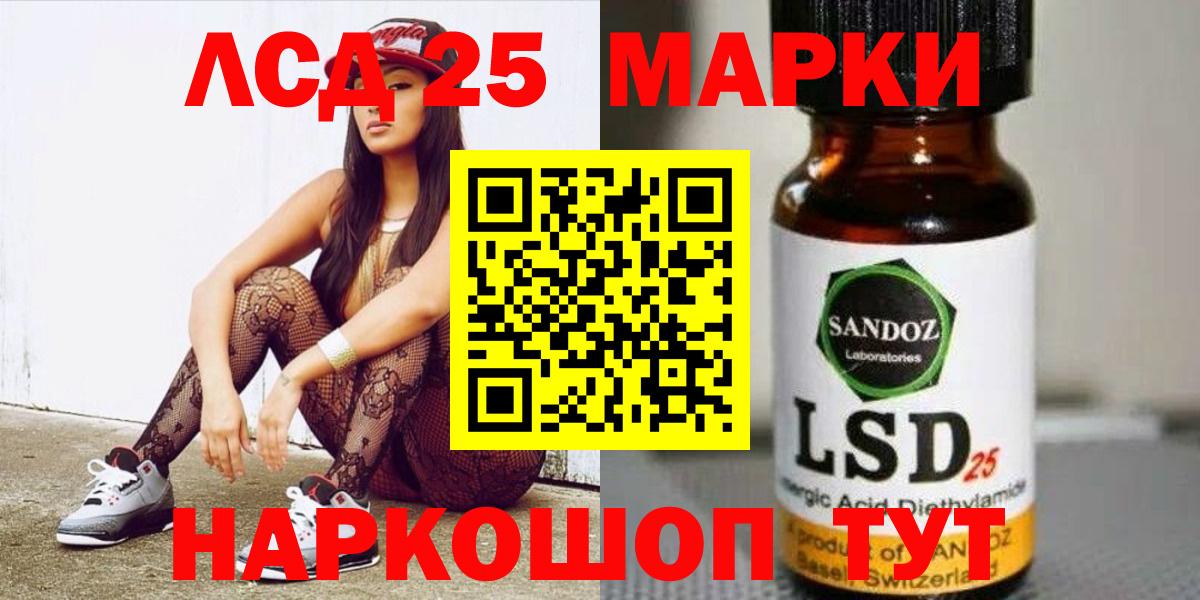 LSD-25 экстази ecstasy Саки