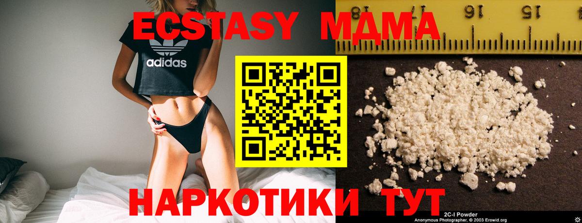 MDMA молли Саки