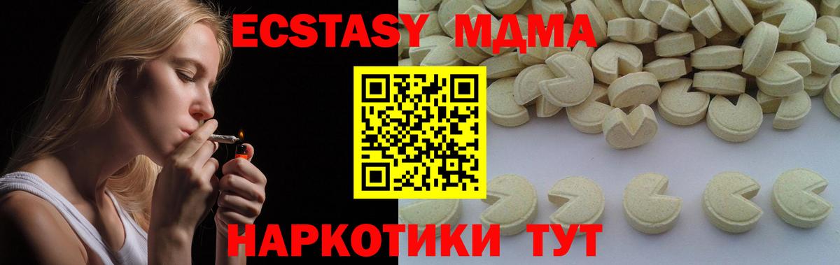 Саки  МДМА  МДМА VHQ  Вход с VPN  МДМА Molly 