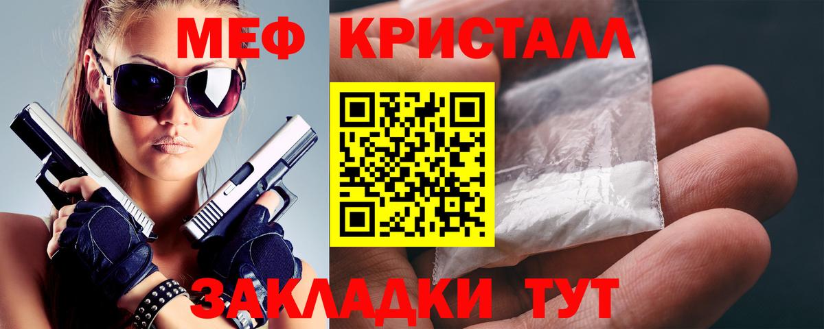 МЕФ Саки