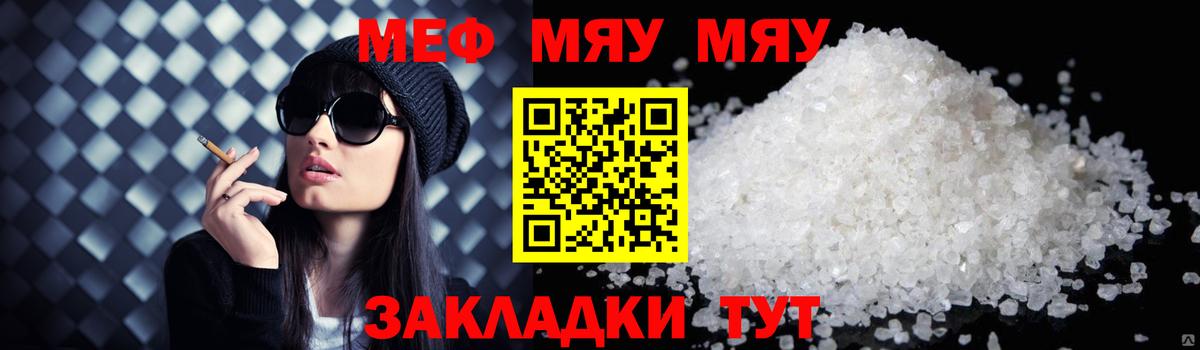 Саки  Мефедрон mephedrone  МЯУ-МЯУ  Меф 4 MMC  Вход с VPN 