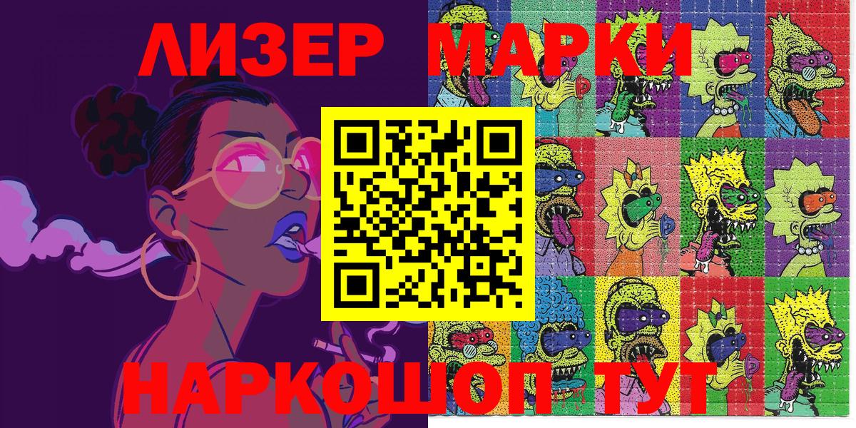 Марки NBOMe 1,5мг Саки